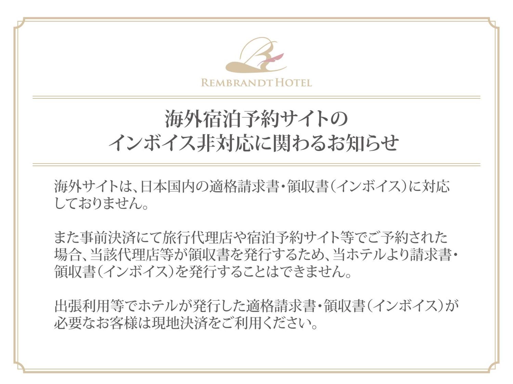 Rembrandt Hotel Ebina Exterior foto