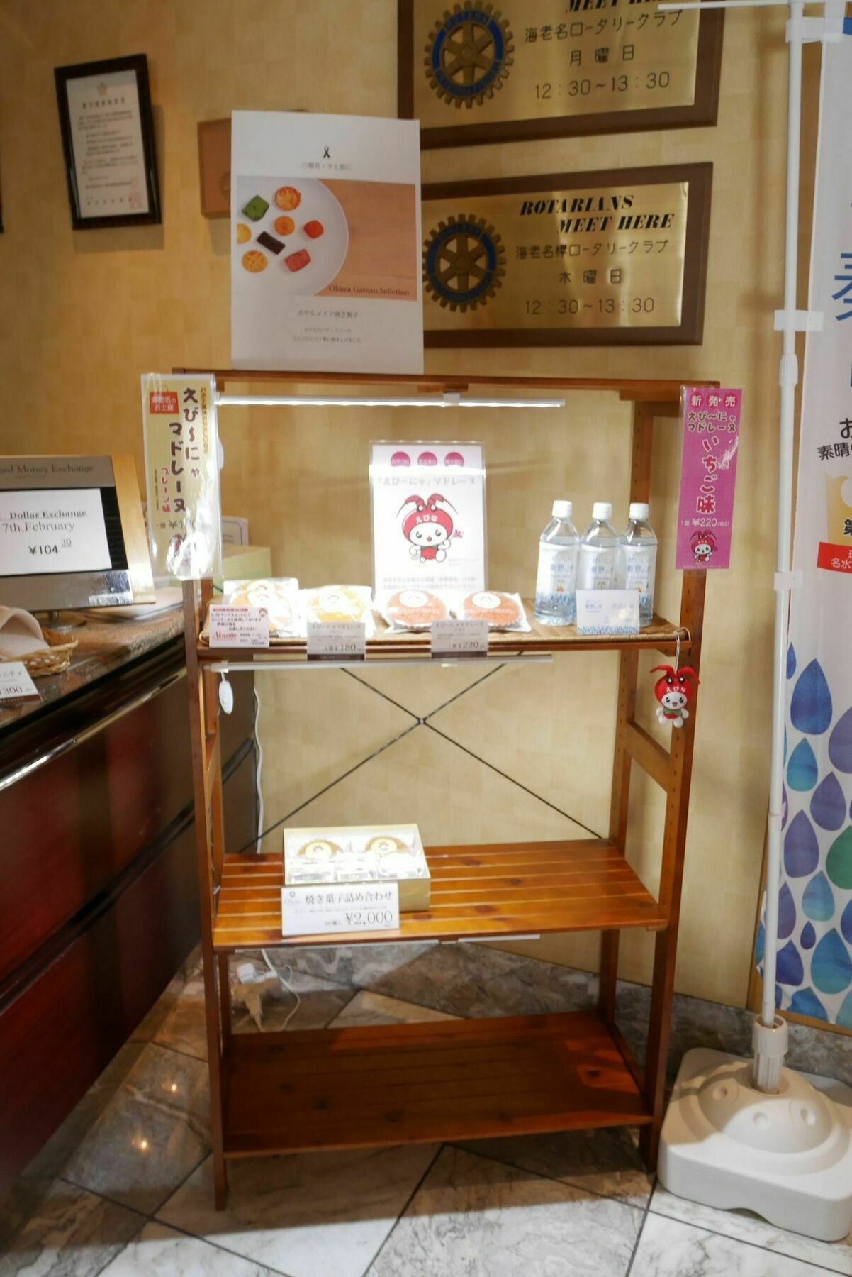 Rembrandt Hotel Ebina Exterior foto
